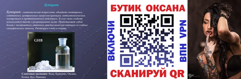 где продают   MEGA как войти  Бутират оксана  Жиздра 