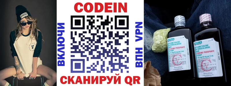 блэк спрут зеркало  Жиздра  Codein Purple Drank 